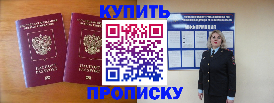 временная регистрация в квартире в Петровск-Забайкальском