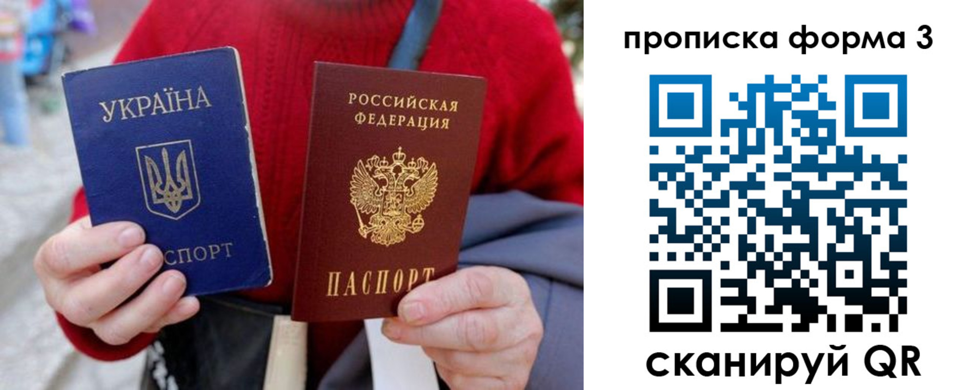прописка в Петровск-Забайкальском