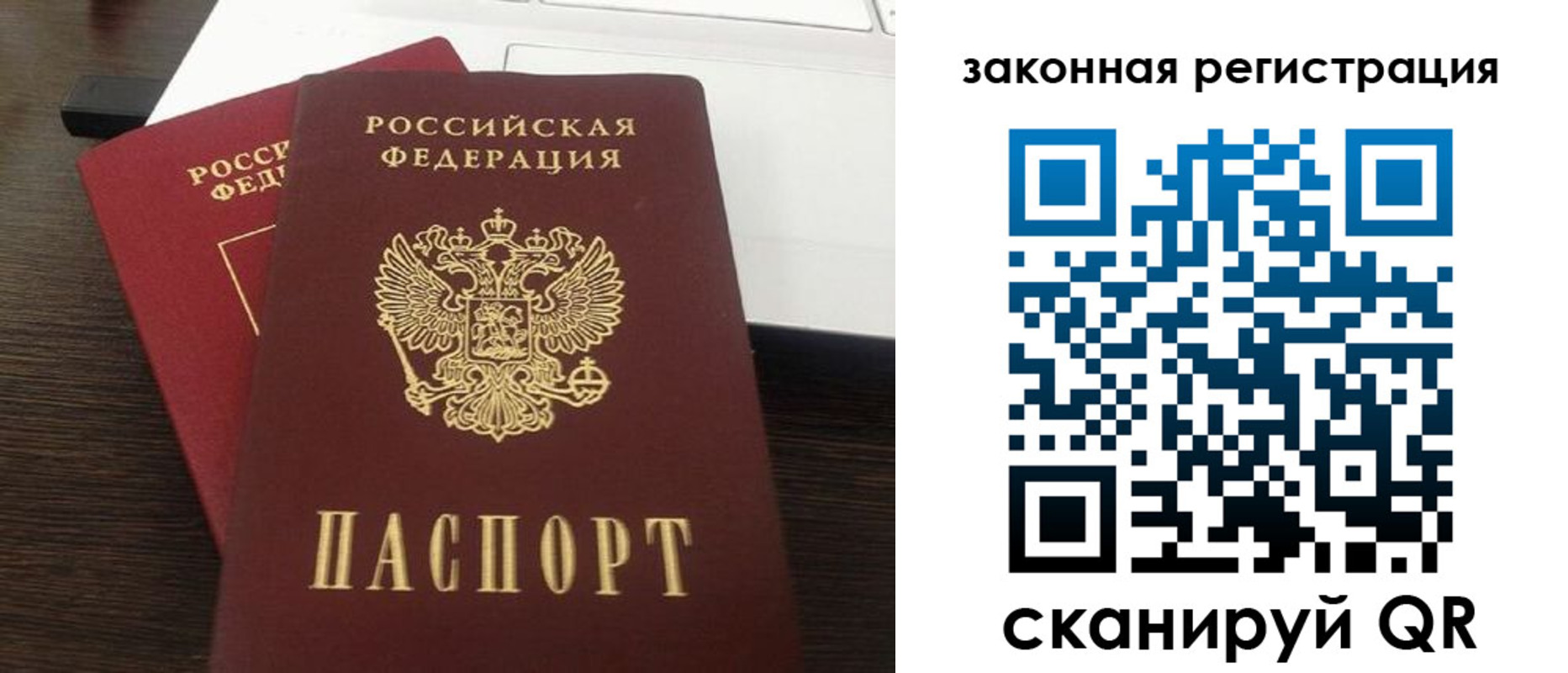 прописка ребенка в Петровск-Забайкальском