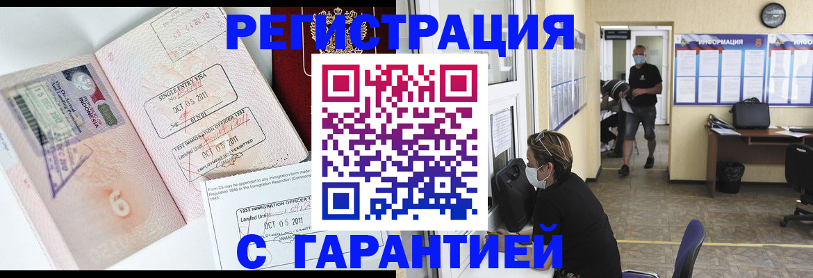 временная регистрация госуслуги в Петровск-Забайкальском