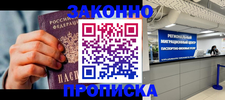 временная регистрация поиск в Петровск-Забайкальском