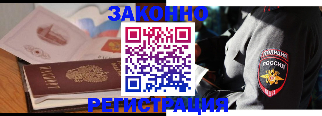 временная регистрация недорого в Петровск-Забайкальском